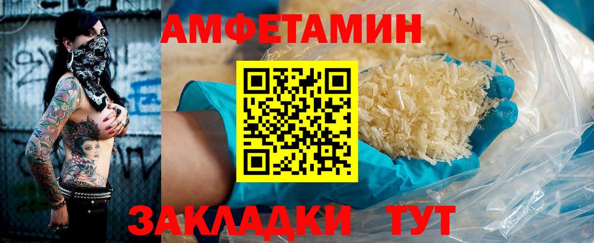 Amphetamine Premium  Вход с VPN  Чебаркуль 