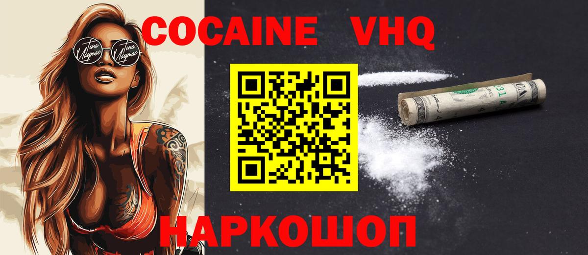 Чебаркуль  Cocaine Колумбийский  Кокаин 97%  Вход с VPN 