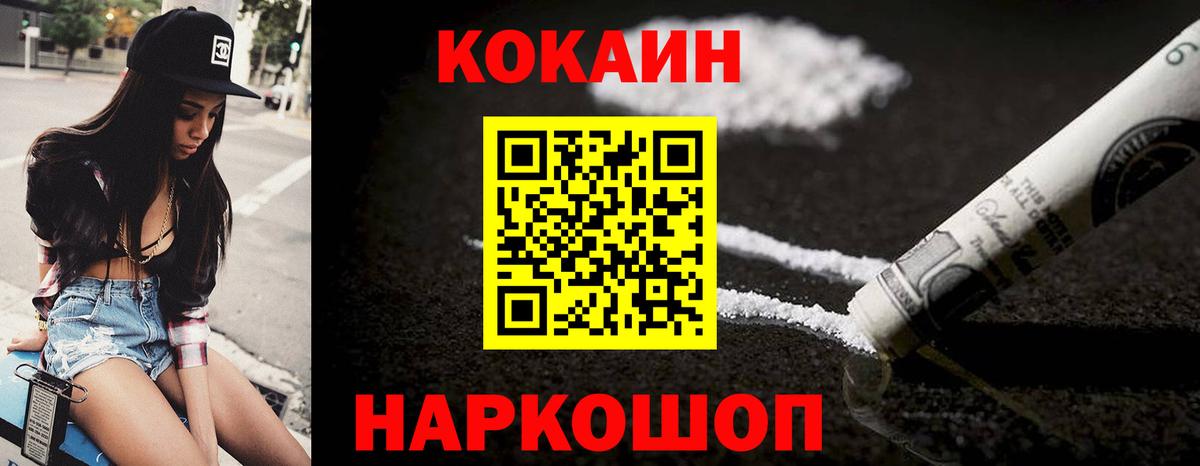 КОКАИН 98% Чебаркуль