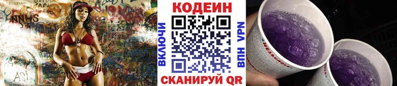 Codein напиток Lean (лин)  купить наркотики цена  OMG как войти  Чебаркуль 