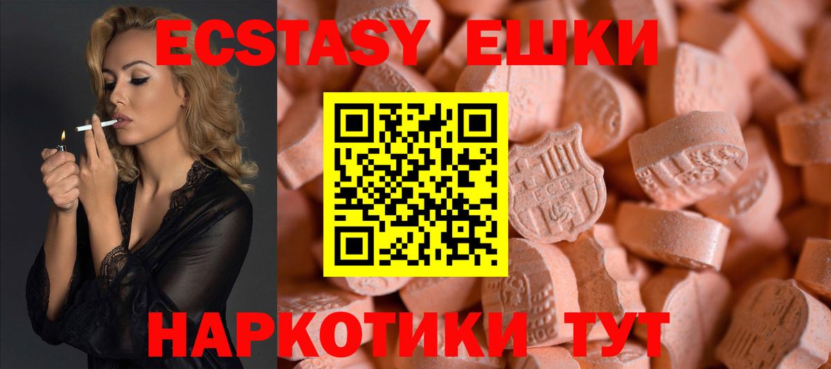 Ecstasy  Экстази DUBAI  Вход с VPN  ЭКСТАЗИ 99%  Чебаркуль 
