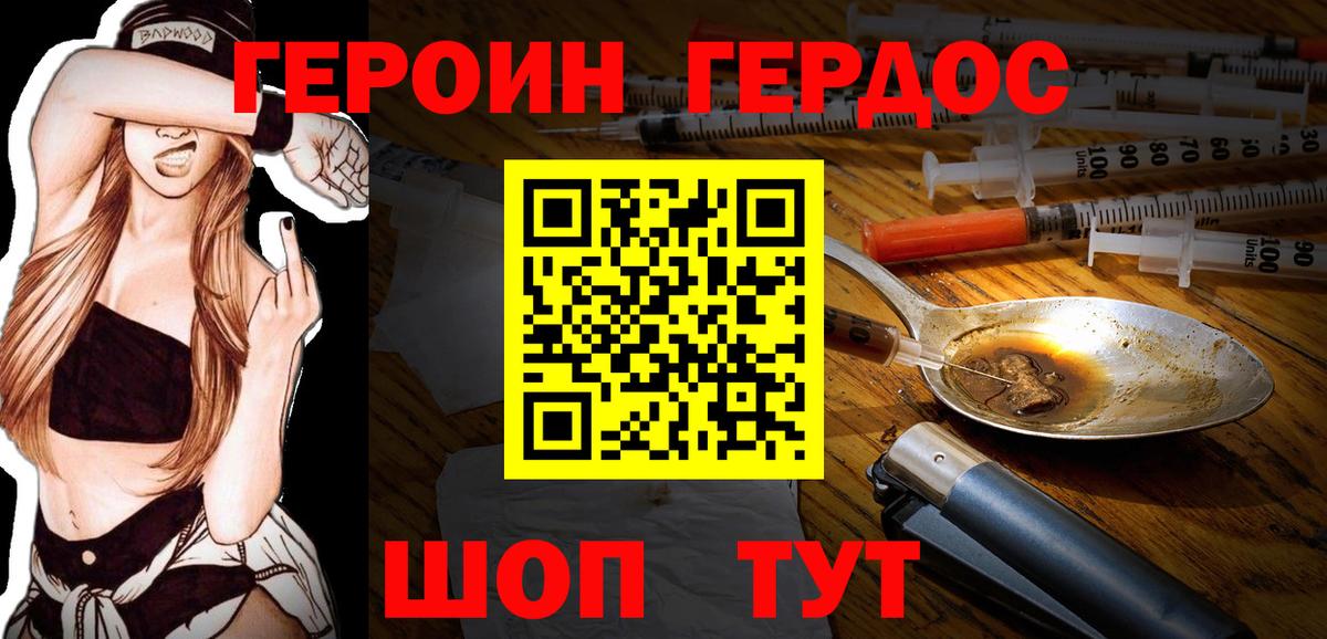Чебаркуль  ГЕРОИН гречка  Вход с VPN 