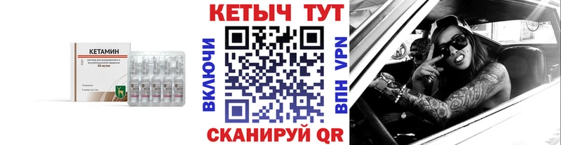 Кетамин ketamine  ОМГ ОМГ ССЫЛКА  Чебаркуль 