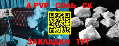ALPHA-PVP Краснокаменск