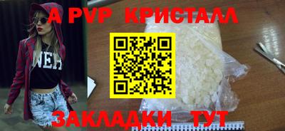 ALPHA-PVP Краснокаменск