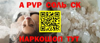 ALPHA-PVP Краснокаменск