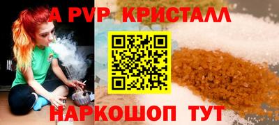 ALPHA-PVP Краснокаменск