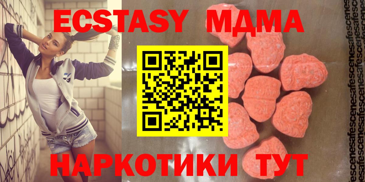 МДМА Molly  MDMA кристаллы  Чебаркуль  Вход с VPN 