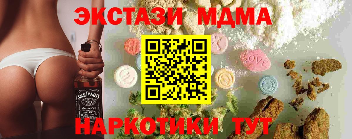 MDMA молли Чебаркуль