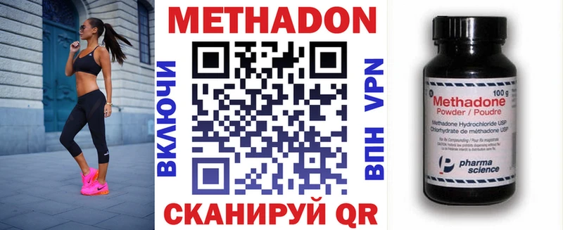 МЕТАДОН мёд  хочу   Чебаркуль 