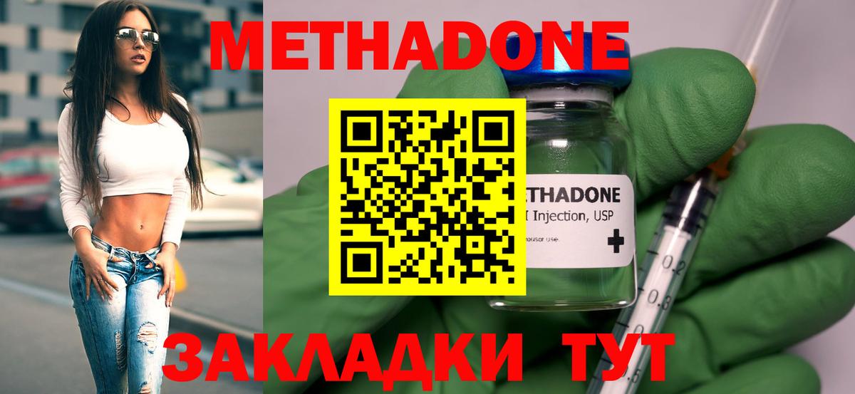 МЕТАДОН VHQ  Вход с VPN  МЕТАДОН кристалл  Чебаркуль 