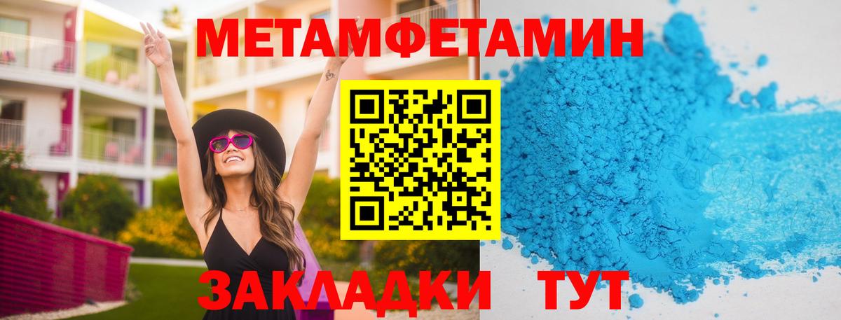 МЕТАМФЕТАМИН винт Чебаркуль