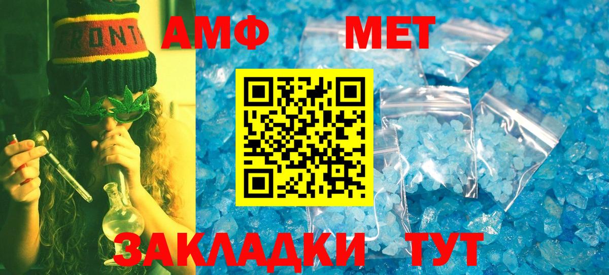 Метамфетамин кристалл  Вход с VPN  МЕТАМФЕТАМИН  Чебаркуль 