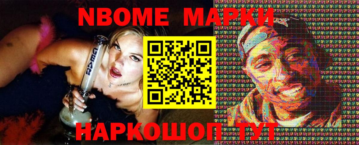 Наркотические марки 1,5мг  Наркотические марки 1,5мг  Вход с VPN  Марки NBOMe  сколько стоит  Чебаркуль 