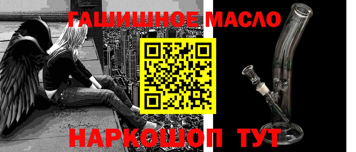 Чебаркуль  Дистиллят ТГК Wax  закладка  ОМГ ОМГ ONION  Дистиллят ТГК жижа  Вход с VPN 