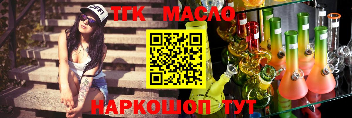 Дистиллят ТГК вейп с тгк Чебаркуль
