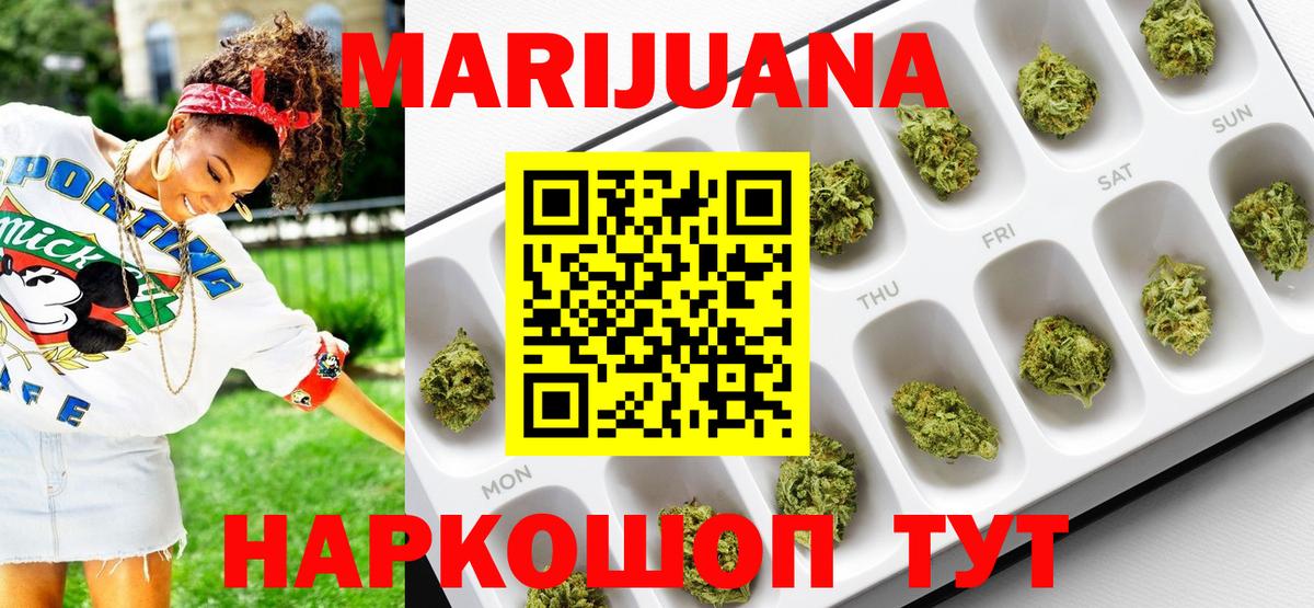 Чебаркуль  Канабис VHQ  Бошки Шишки SATIVA & INDICA  Вход с VPN 